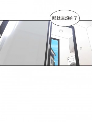 工做狂女上司 1-10話_08_10