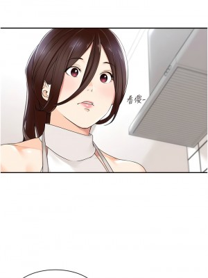 工做狂女上司 1-10話_08_14