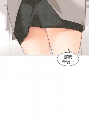 工做狂女上司 1-10話_08_15