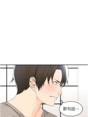 工做狂女上司 1-10話_09_1