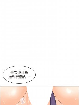 工做狂女上司 1-10話_10_2