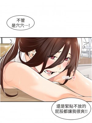 工做狂女上司 1-10話_10_4