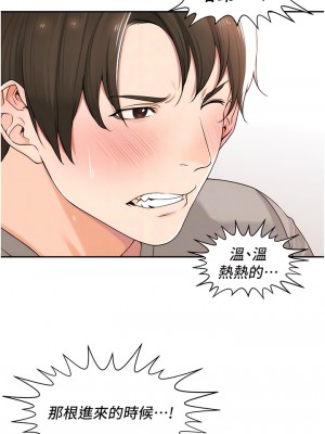 工做狂女上司 1-10話_10_7