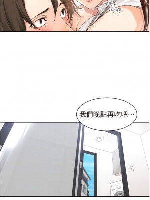 工做狂女上司 1-10話_10_8