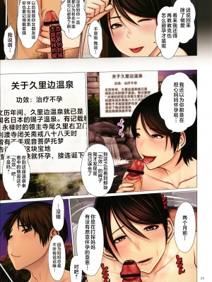 [江森うき] 近親相愛 [中国翻訳]_P031