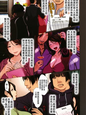 [江森うき] 近親相愛 [中国翻訳]_P091
