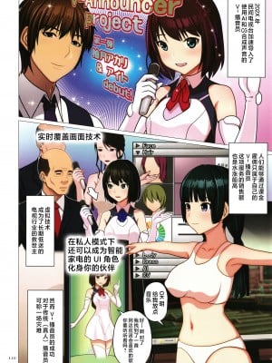 [江森うき] 近親相愛 [中国翻訳]_P108