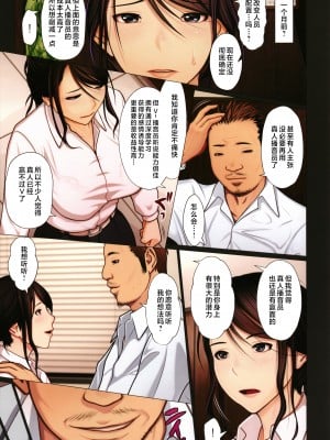 [江森うき] 近親相愛 [中国翻訳]_P111