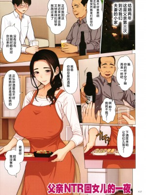 [江森うき] 近親相愛 [中国翻訳]_P125