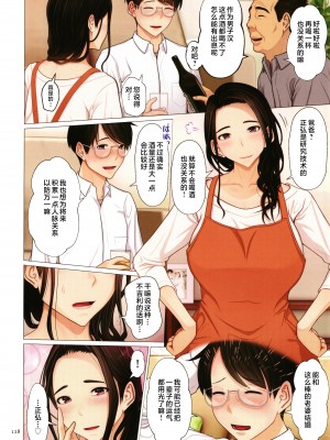 [江森うき] 近親相愛 [中国翻訳]_P126