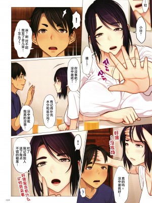 [江森うき] 近親相愛 [中国翻訳]_P148
