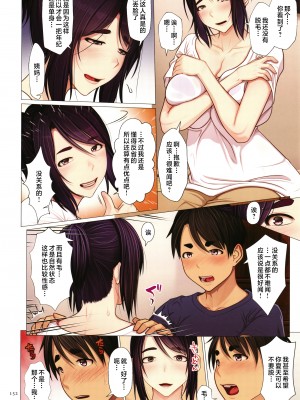 [江森うき] 近親相愛 [中国翻訳]_P150