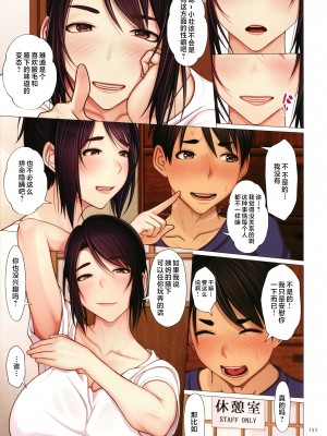 [江森うき] 近親相愛 [中国翻訳]_P151