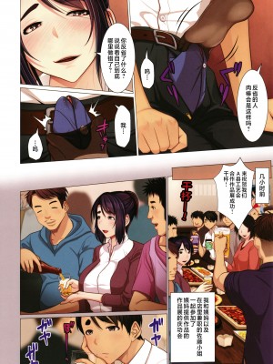 [江森うき] 近親相愛 [中国翻訳]_P170