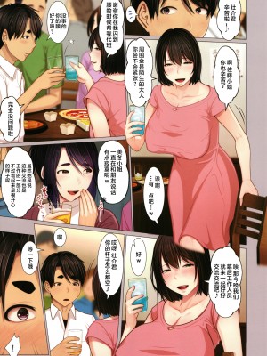 [江森うき] 近親相愛 [中国翻訳]_P171