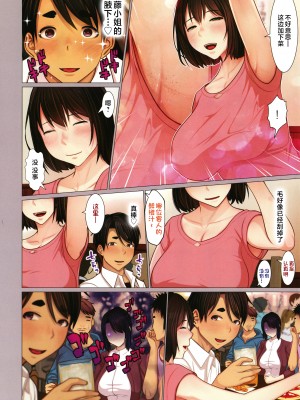 [江森うき] 近親相愛 [中国翻訳]_P172