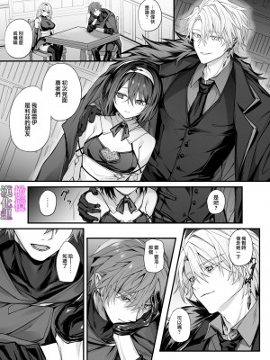 [にーきゅー] 勇者パーティの聖女は淫魔の奴隷でした。｜勇者一派的圣女曾是淫魔的奴隶。[中文] [橄榄汉化组]_04