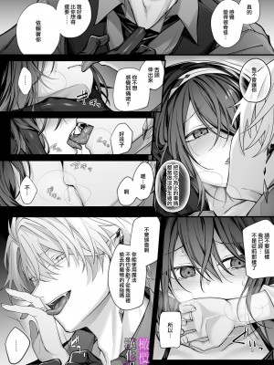 [にーきゅー] 勇者パーティの聖女は淫魔の奴隷でした。｜勇者一派的圣女曾是淫魔的奴隶。[中文] [橄榄汉化组]_10