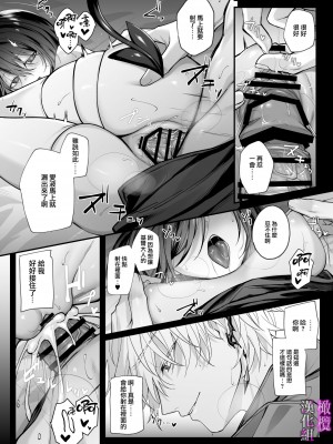[にーきゅー] 勇者パーティの聖女は淫魔の奴隷でした。｜勇者一派的圣女曾是淫魔的奴隶。[中文] [橄榄汉化组]_30