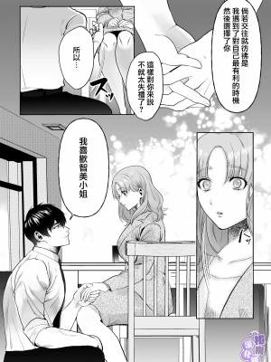 [THE猥談／葉月那ノ叶／保田飯飯]大型犬部下 小野啓斗のデカすぎる献心｜大型犬一般的部下 小野启斗奉献身心热情地过头了 [橄榄汉化组]_30