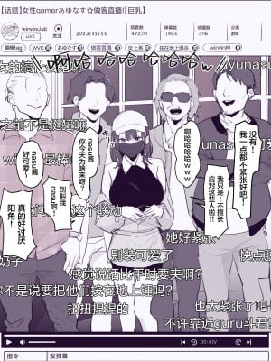[ぽりうれたん] ストリーマー [葱鱼个人汉化] [無修正]_04
