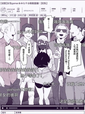 [ぽりうれたん] ストリーマー [葱鱼个人汉化] [無修正]_03
