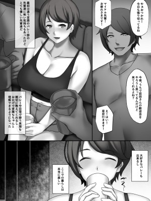 [同人忍者屋敷 (カザマヤシチ)] Hカップ女子大生バレー部、堕ちる [DL版]_03