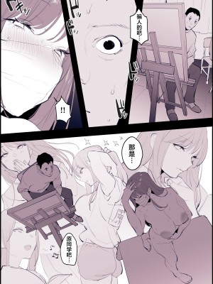 [ぽりうれたん] 芸術の秋、露出の秋 [葱鱼个人汉化] [無修正]_3