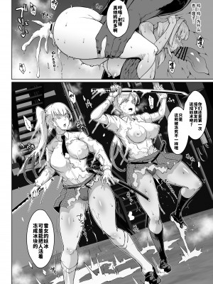 [煌野一人] JK退魔部 Season3｜K退魔部 [中国翻訳]_023