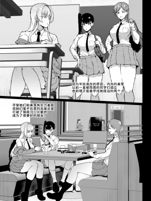 [煌野一人] JK退魔部 Season3｜K退魔部 [中国翻訳]_030