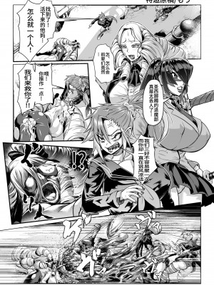 [煌野一人] JK退魔部 Season3｜K退魔部 [中国翻訳]_145