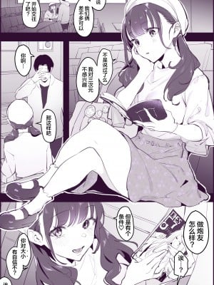 [ぽりうれたん] VR夢女子 [葱鱼个人汉化] [無修正]