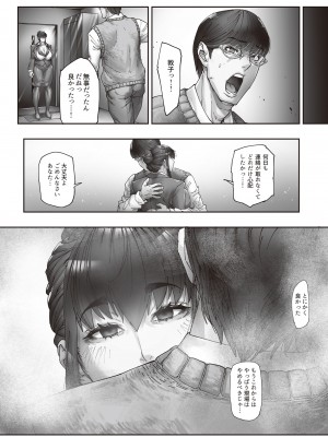 [こちょこちょ高校 (梵典)] 乳辱の檻 ～人妻捜査官・アツコ～ [DL版]_43