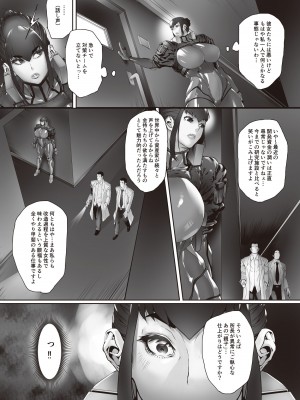 [こちょこちょ高校 (梵典)] 乳辱の檻 ～人妻捜査官・アツコ～ [DL版]_10