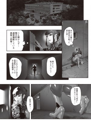 [こちょこちょ高校 (梵典)] 乳辱の檻 ～人妻捜査官・アツコ～ [DL版]_07