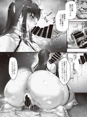 [こちょこちょ高校 (梵典)] 乳辱の檻 ～人妻捜査官・アツコ～ [DL版]_35