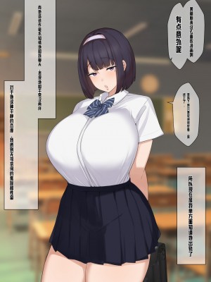 [ゆーほく。] 僕は彼女の浮気を知っている。｜我知道她出轨了 [中国翻訳]_06
