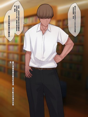 [ゆーほく。] 僕は彼女の浮気を知っている。｜我知道她出轨了 [中国翻訳]_33