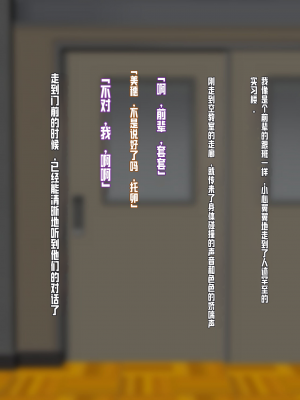 [ゆーほく。] 僕は彼女の浮気を知っている。｜我知道她出轨了 [中国翻訳]_60