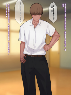 [ゆーほく。] 僕は彼女の浮気を知っている。｜我知道她出轨了 [中国翻訳]_18