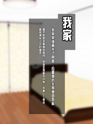 [ゆーほく。] 僕は彼女の浮気を知っている。｜我知道她出轨了 [中国翻訳]_10