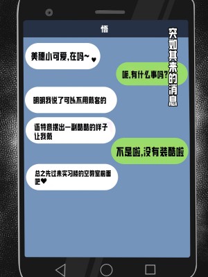 [ゆーほく。] 僕は彼女の浮気を知っている。｜我知道她出轨了 [中国翻訳]_59
