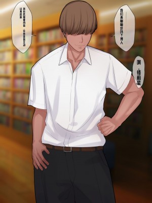 [ゆーほく。] 僕は彼女の浮気を知っている。｜我知道她出轨了 [中国翻訳]_31