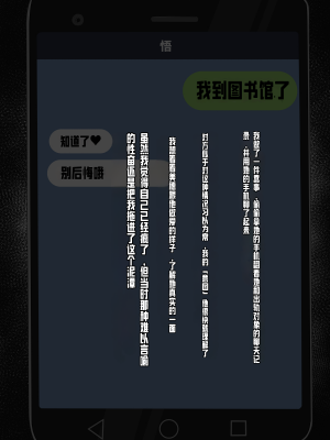 [ゆーほく。] 僕は彼女の浮気を知っている。｜我知道她出轨了 [中国翻訳]_32