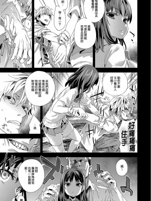 [Fatalpulse (朝凪)] VictimGirlsR 雌性服務 [中国翻訳] [無修正] [DL版]_07
