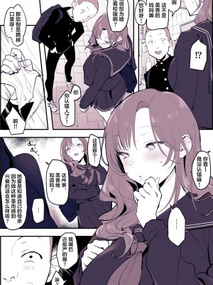 [ぽりうれたん] 娘の制服で外出し、同級生に見つかる人妻 [葱鱼个人汉化] [無修正]_3