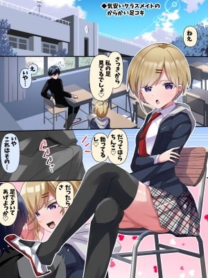 足コキオムニバス_07