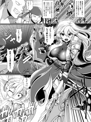 [月光亭 (セレス龍)] にょたぶるアイルスト２(グランブルーファンタジー)_02