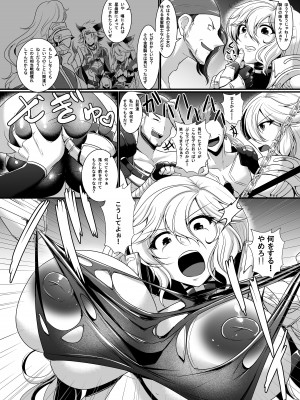 [月光亭 (セレス龍)] にょたぶるアイルスト２(グランブルーファンタジー)_05
