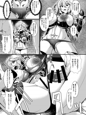 [月光亭 (セレス龍)] にょたぶるアイルスト２(グランブルーファンタジー)_10